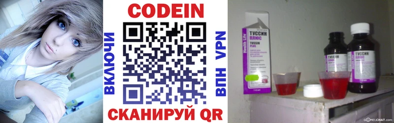 даркнет сайт  Севастополь  Кодеин напиток Lean (лин) 